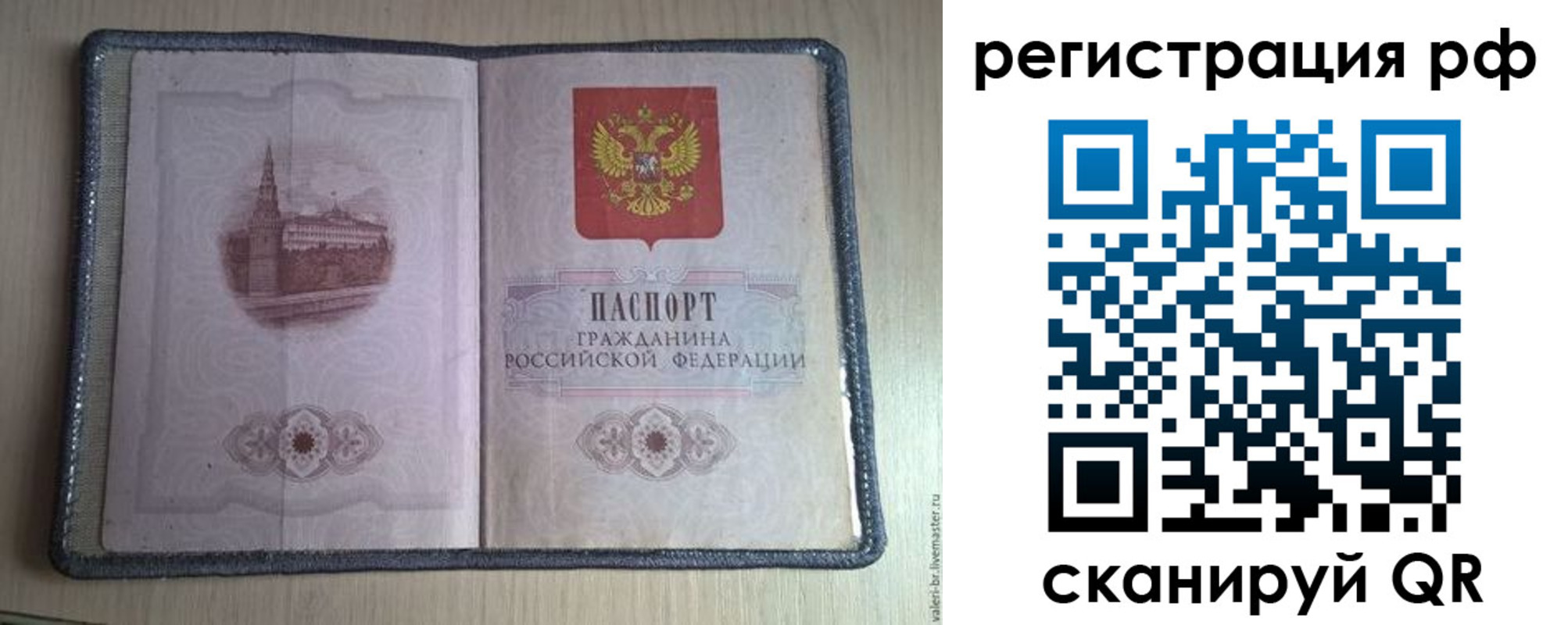 прописка поиск в Североуральске