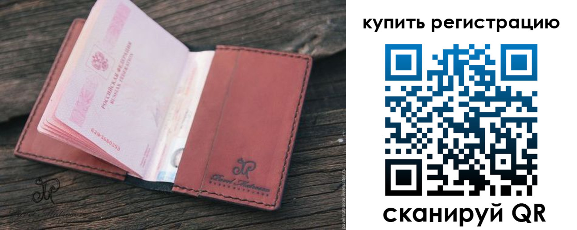 временная регистрация недорого в Североуральске