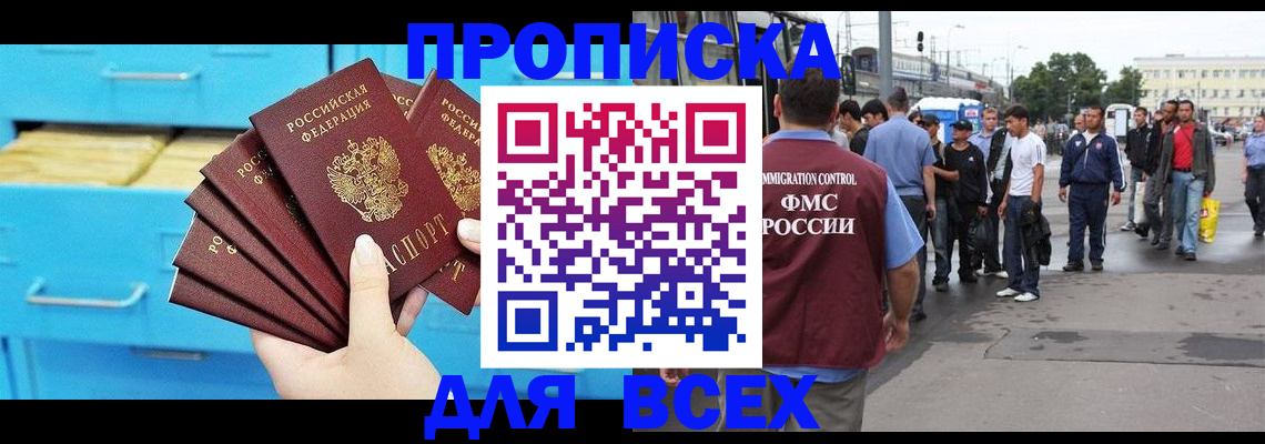 прописка ребенка в Североуральске