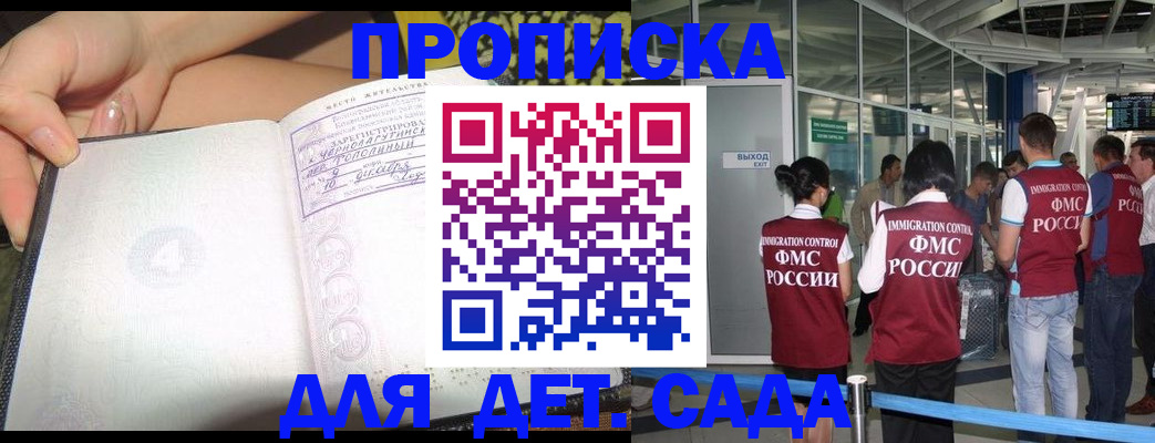 временная регистрация недорого в Североуральске