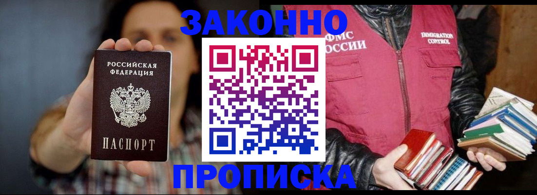 миграционный учет в Североуральске