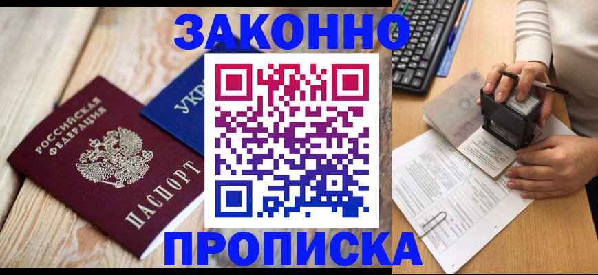 прописка гарантия в Североуральске