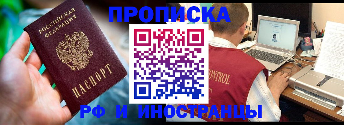 прописка для военкомата в Североуральске