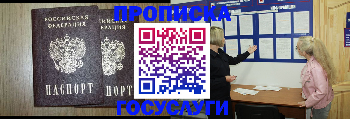 временная регистрация госуслуги в Североуральске